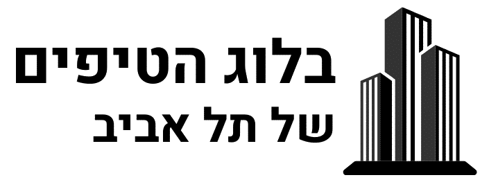 בלוג הטיפים של תל אביב
